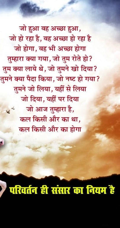 In syllabus of commerce include knoledge of geeta and precept of mahavir