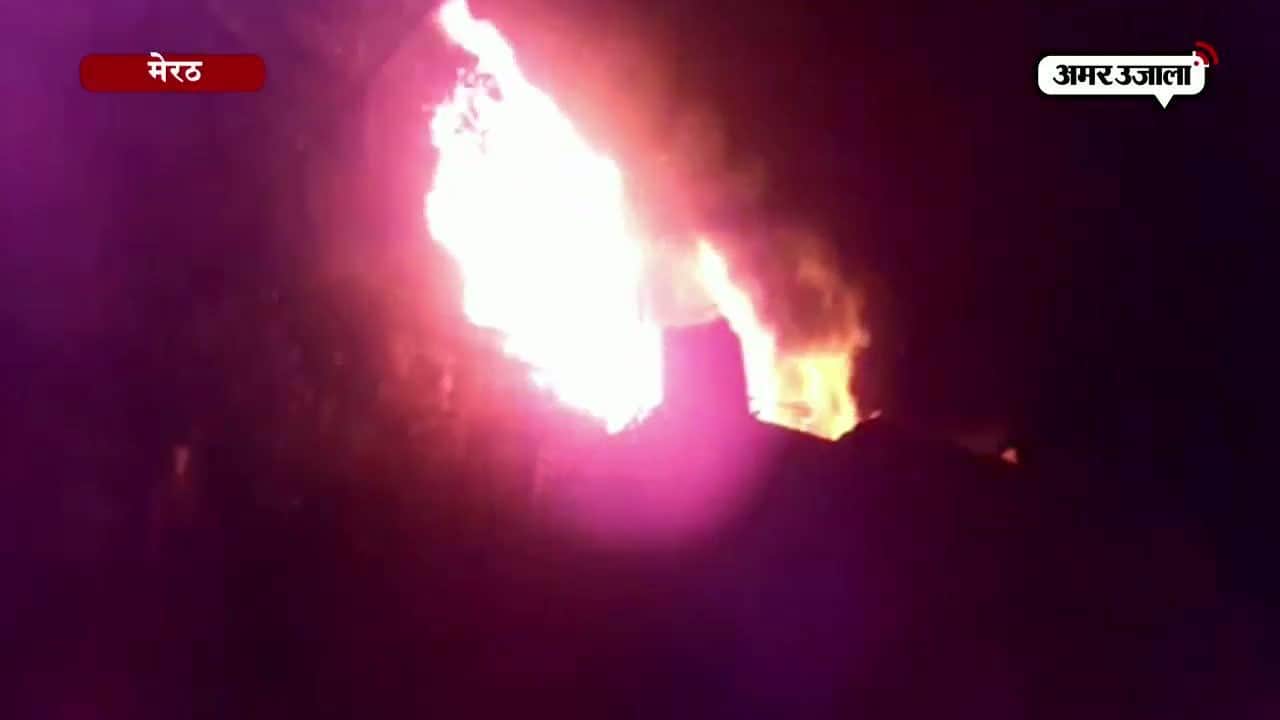 फैक्ट्री में आग