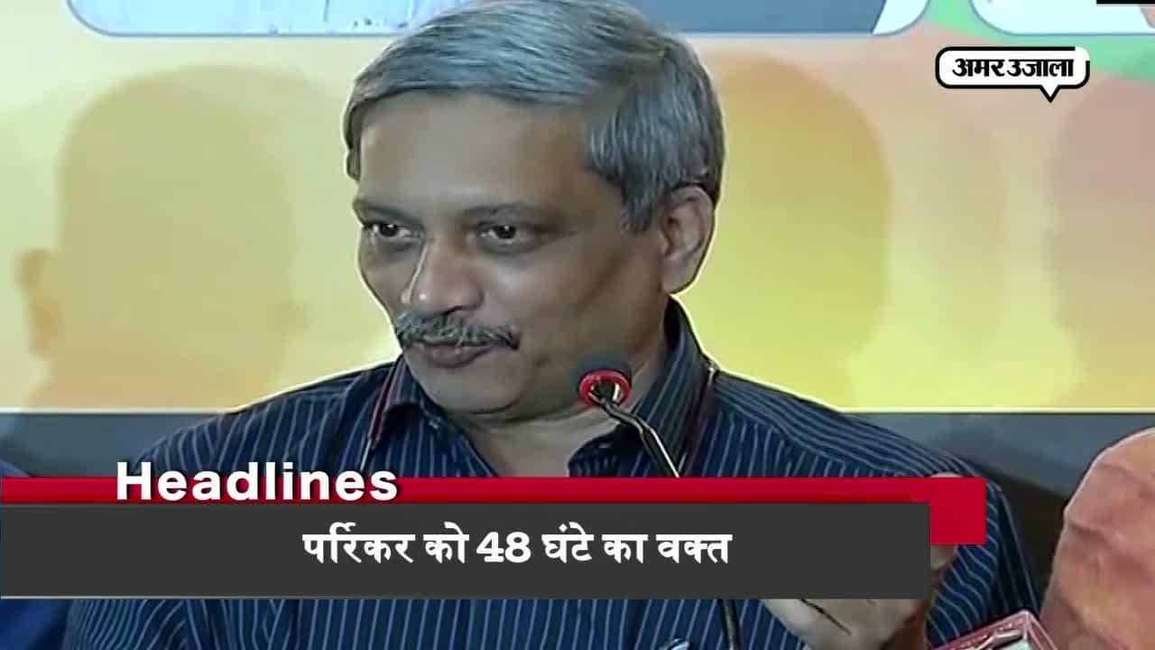 हेडलाइंस