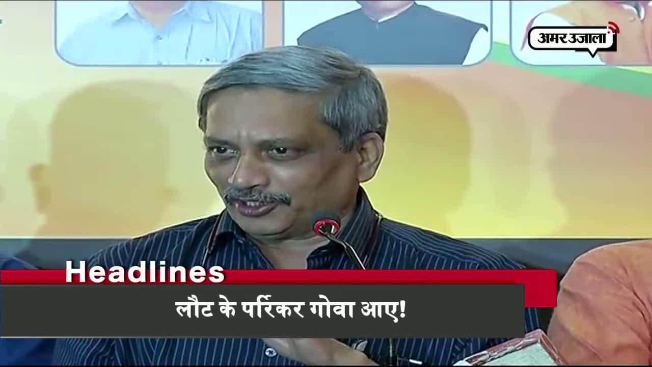 हेडलाइंस