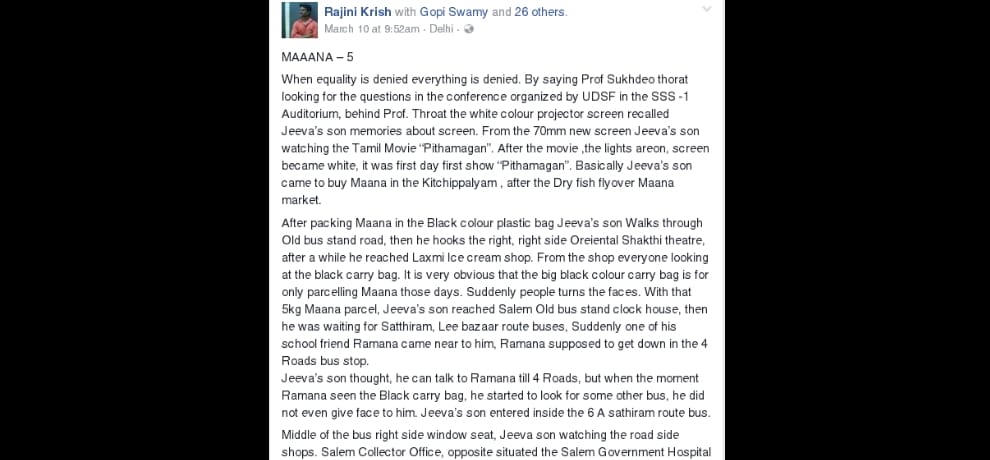 jnu dalit student rajini krish last fb post an indication of his frustration from inequality