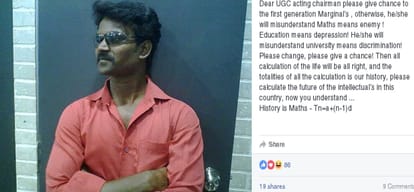 jnu student rajini krish facebook wall post say all his life long humiliation stories