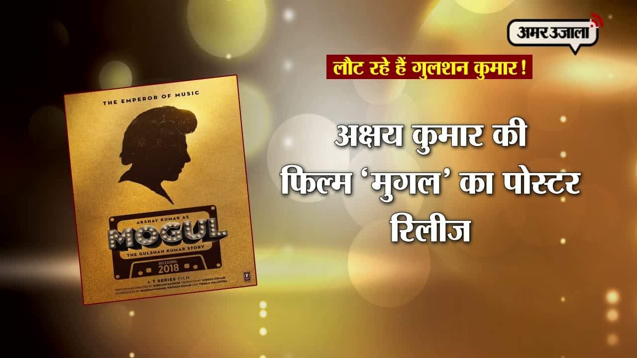 अक्षय कुमार 