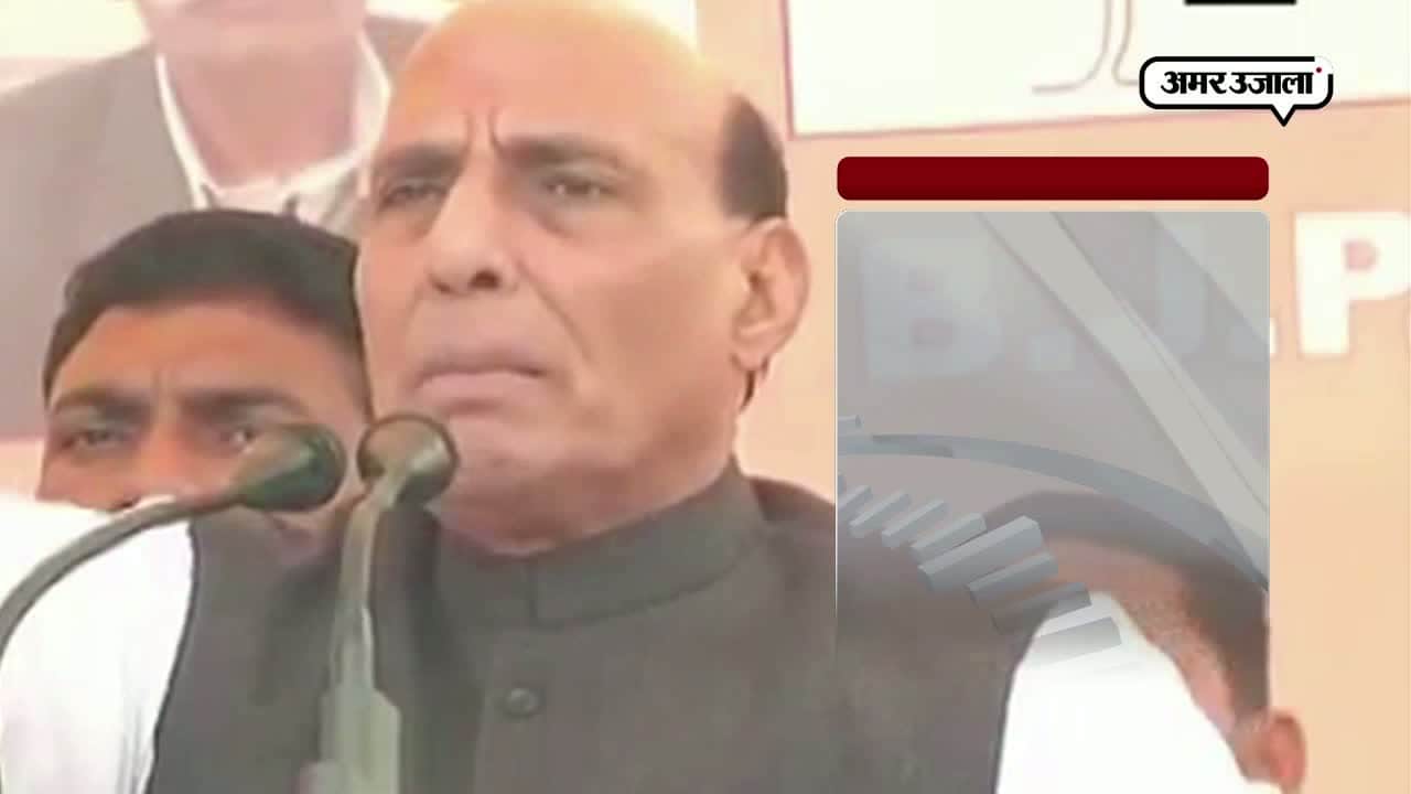 राजनाथ सिंह