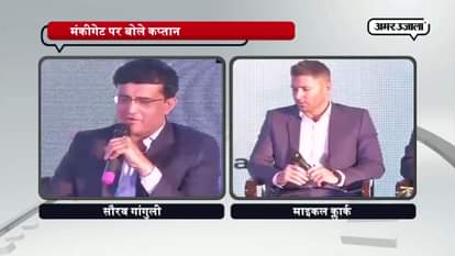 captain saurav ganguly and Michael clark speaks on monkeygate controversy