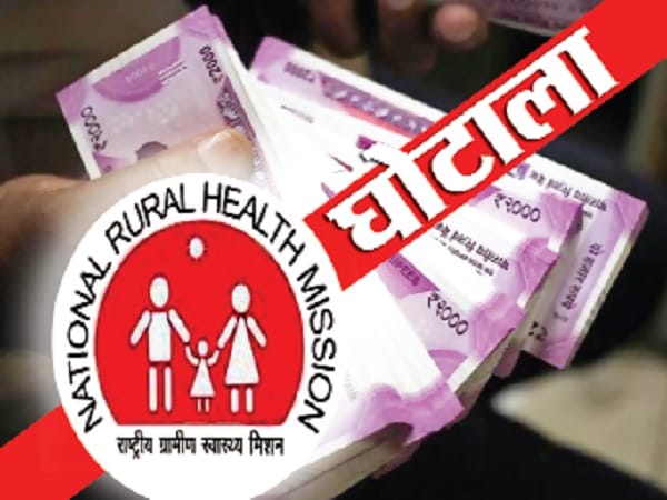 NRHM crores of crores' 'Yourself' game, such open full secrets