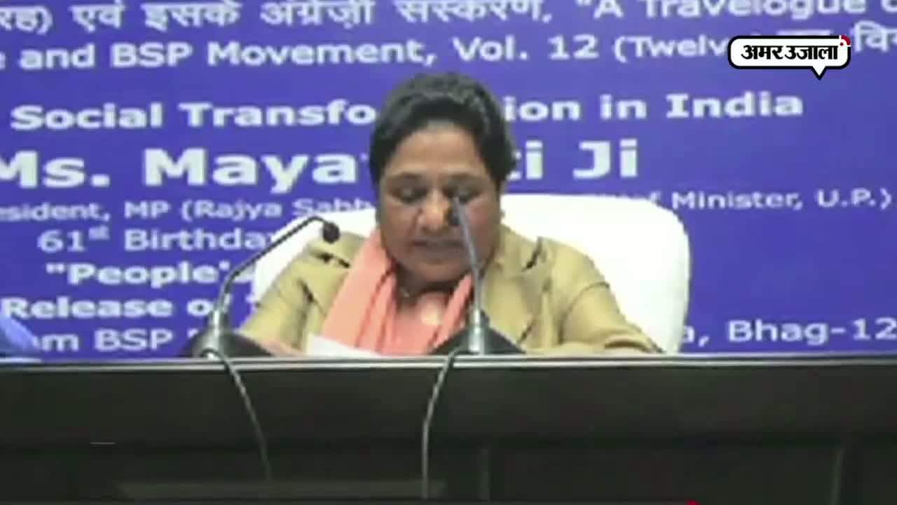 मायावती