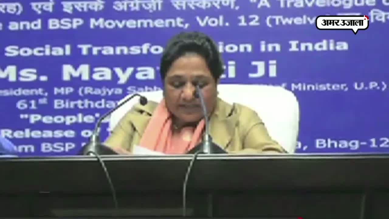 मायावती