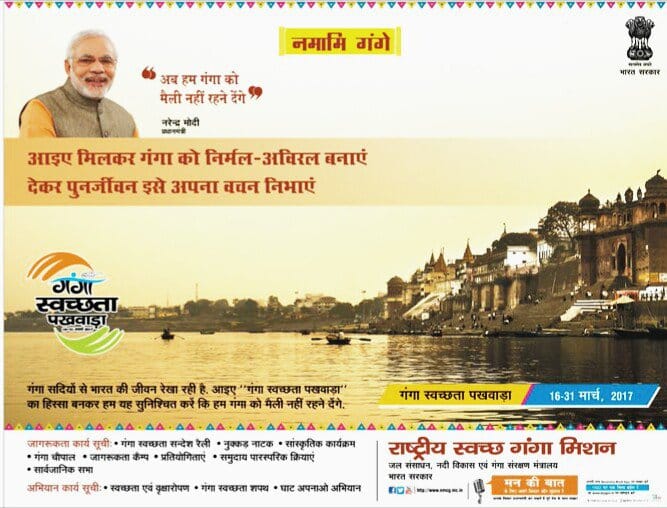 cleaness week for mission clean ganga start toady from varanasi