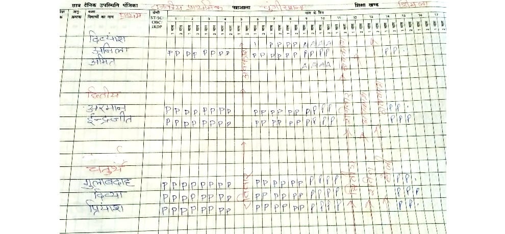 School Records Check