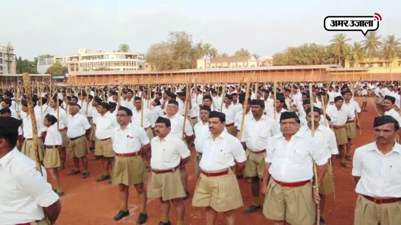 यूपी आरएसएस