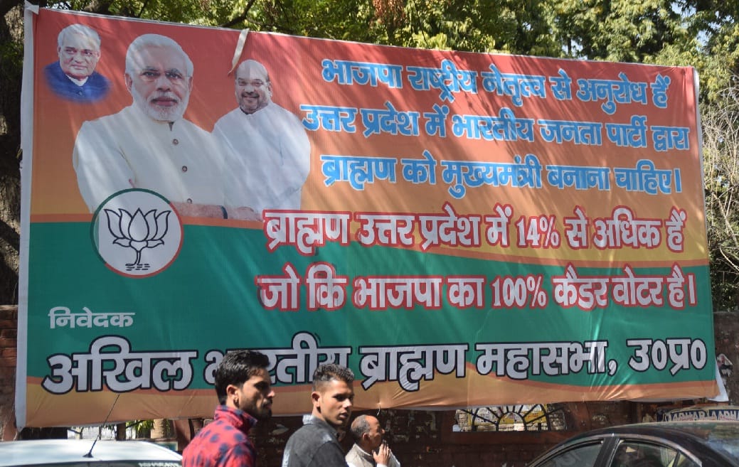 Demand for making Brahmin as Chief Minister in Meerut, poster-banner in town