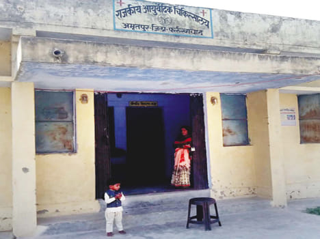 Ayurvedic Hospital Trust