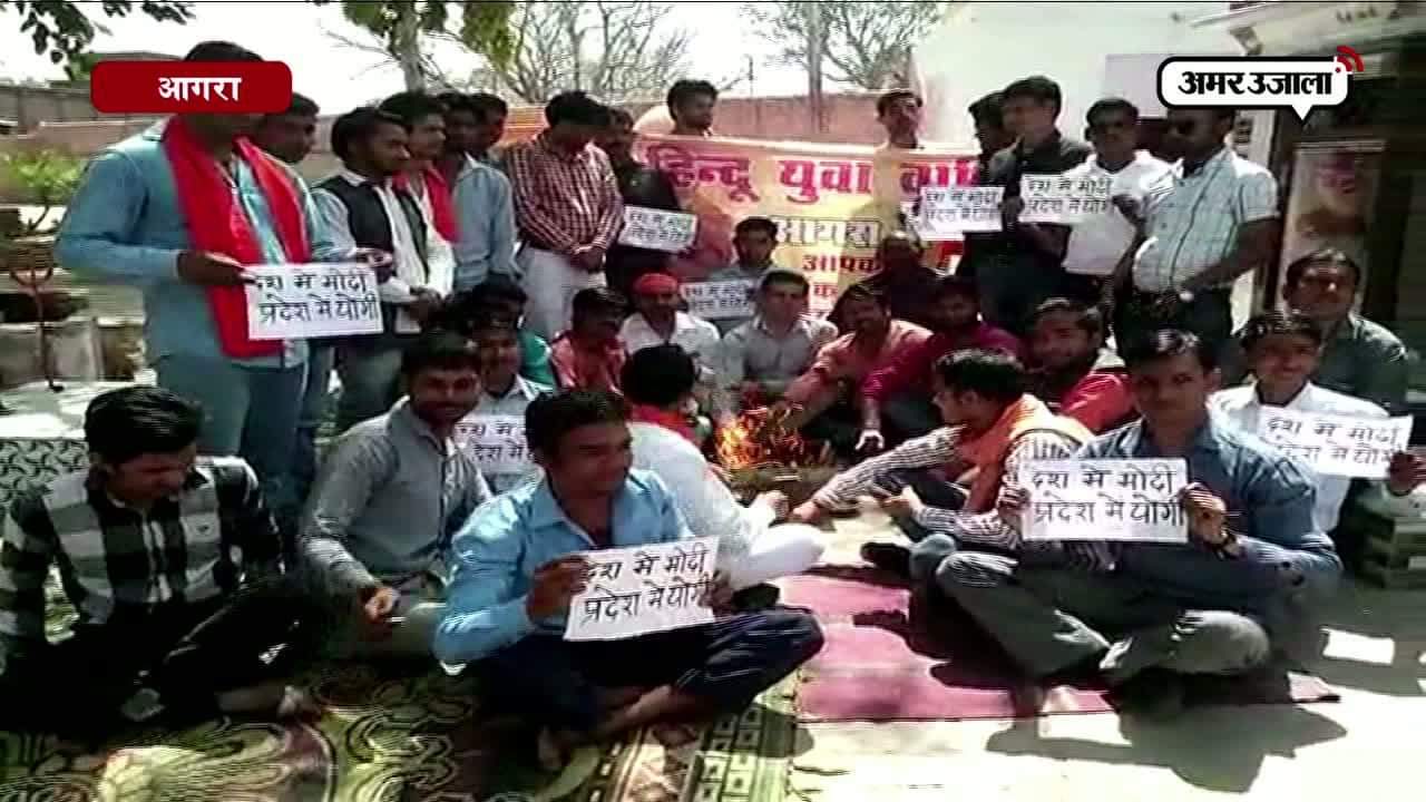 आगरा में योगी आदिट्यनाथ का समर्थन