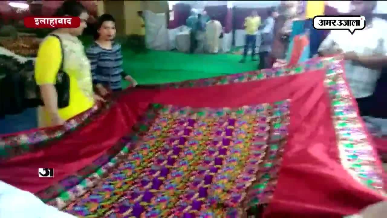 इलाहाबाद 