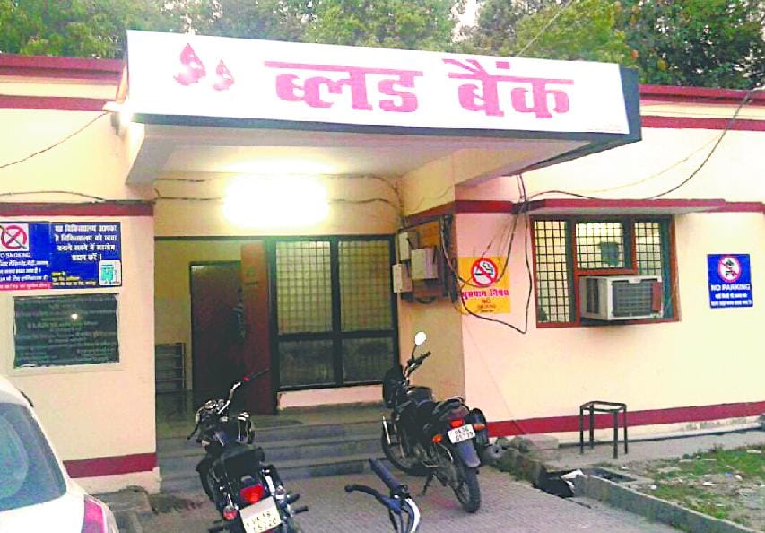 Blood bank needs blood donors