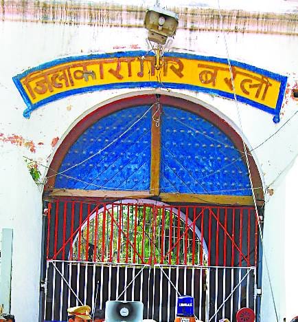 File of making Lohia park on prison ground just stops