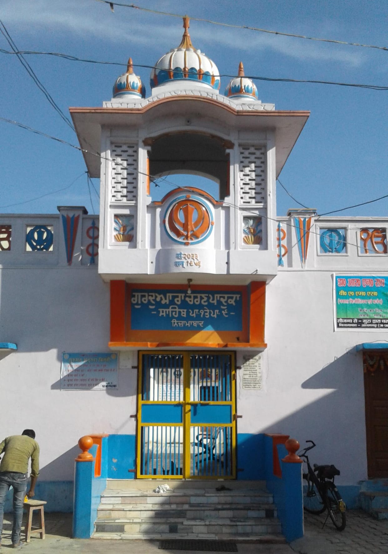 Great gurmat sangam 24