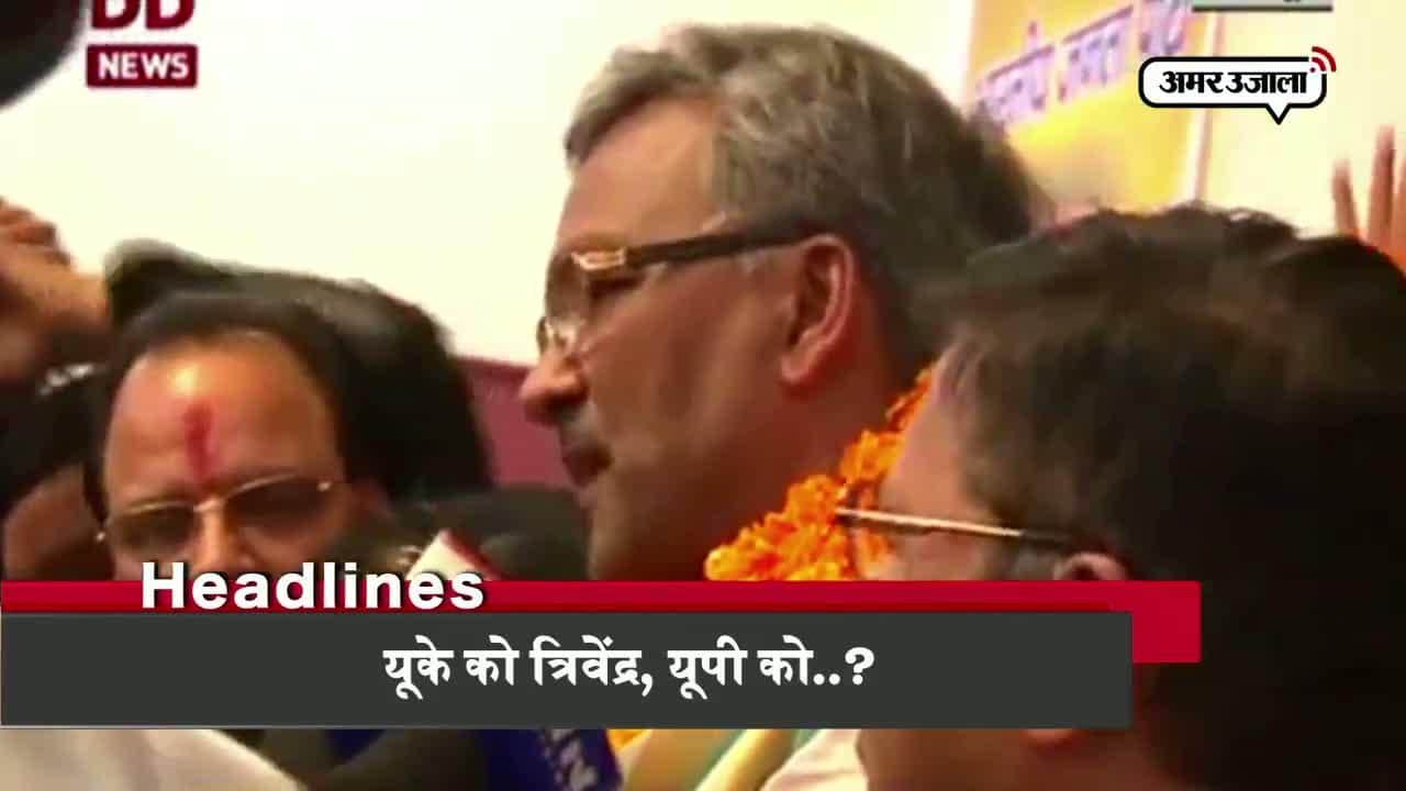 हेडलाइंस