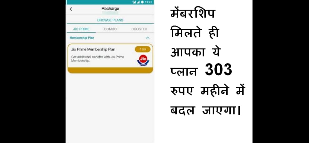 reliance jio cheated postpaid users now they will have to pay double bill