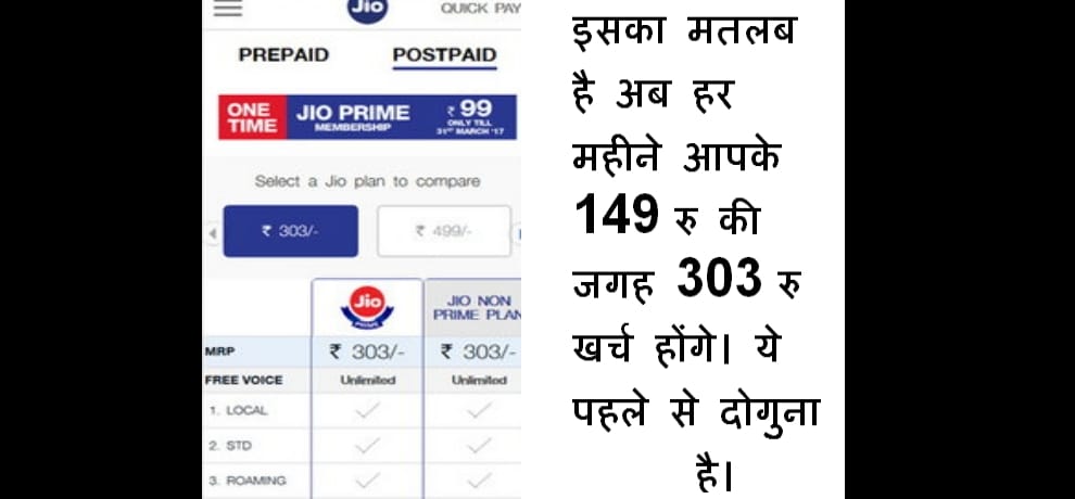 reliance jio cheated postpaid users now they will have to pay double bill