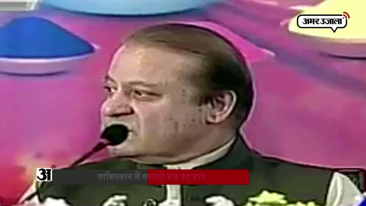 नवाज शरीफ