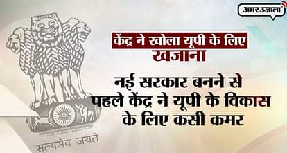 Central government plans to revamp 61 cities of uttar pradesh