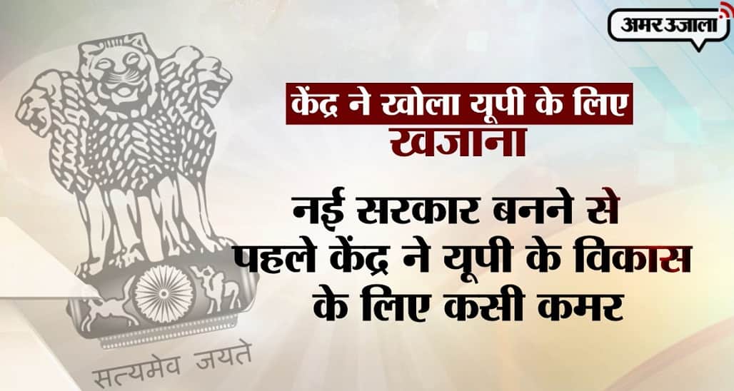 यूपी बीजेपी