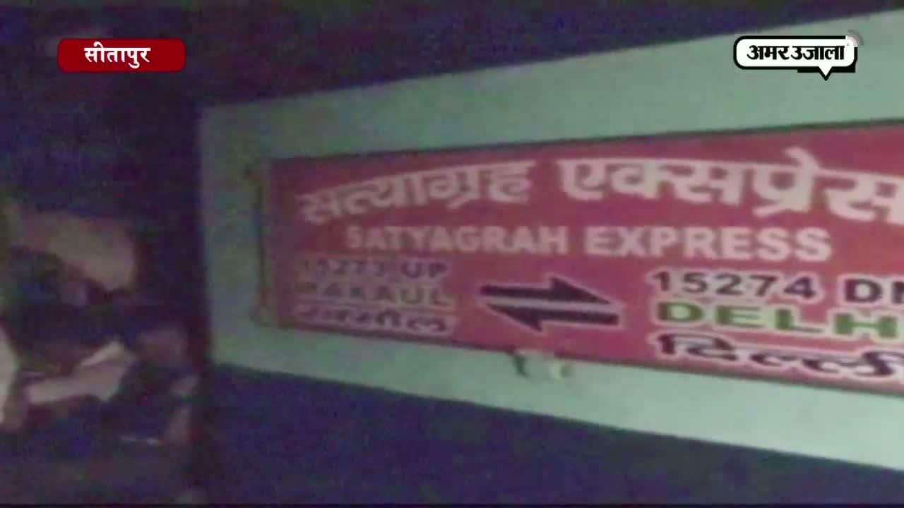सीतापुर