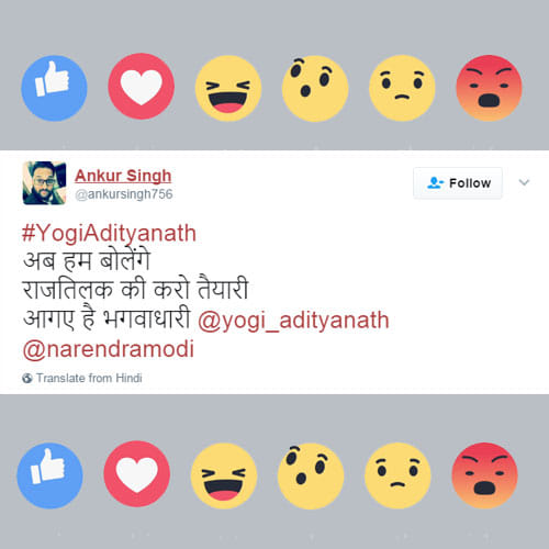social media reactions on up Cm yogi adityanath