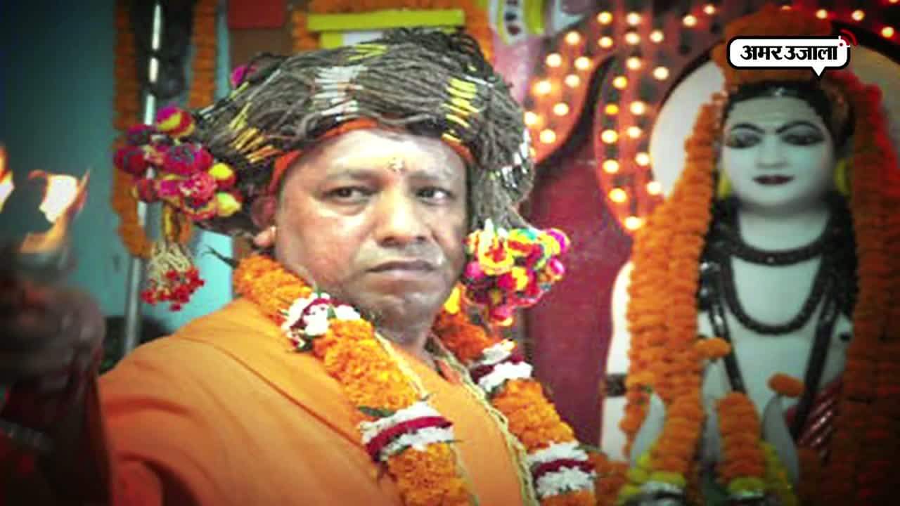 योगी आदित्यनाथ