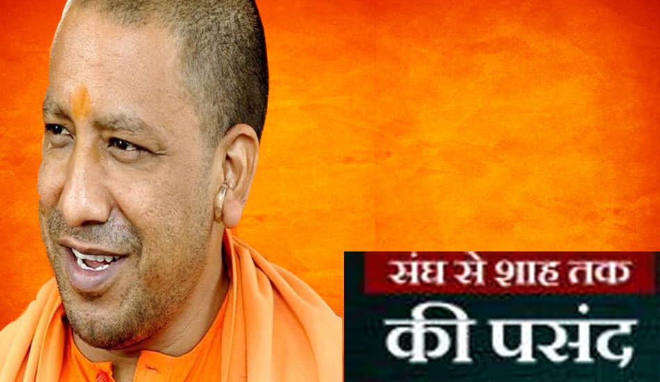 cm yogi adityanath weeping in parliament 