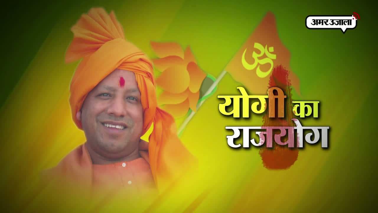योगी