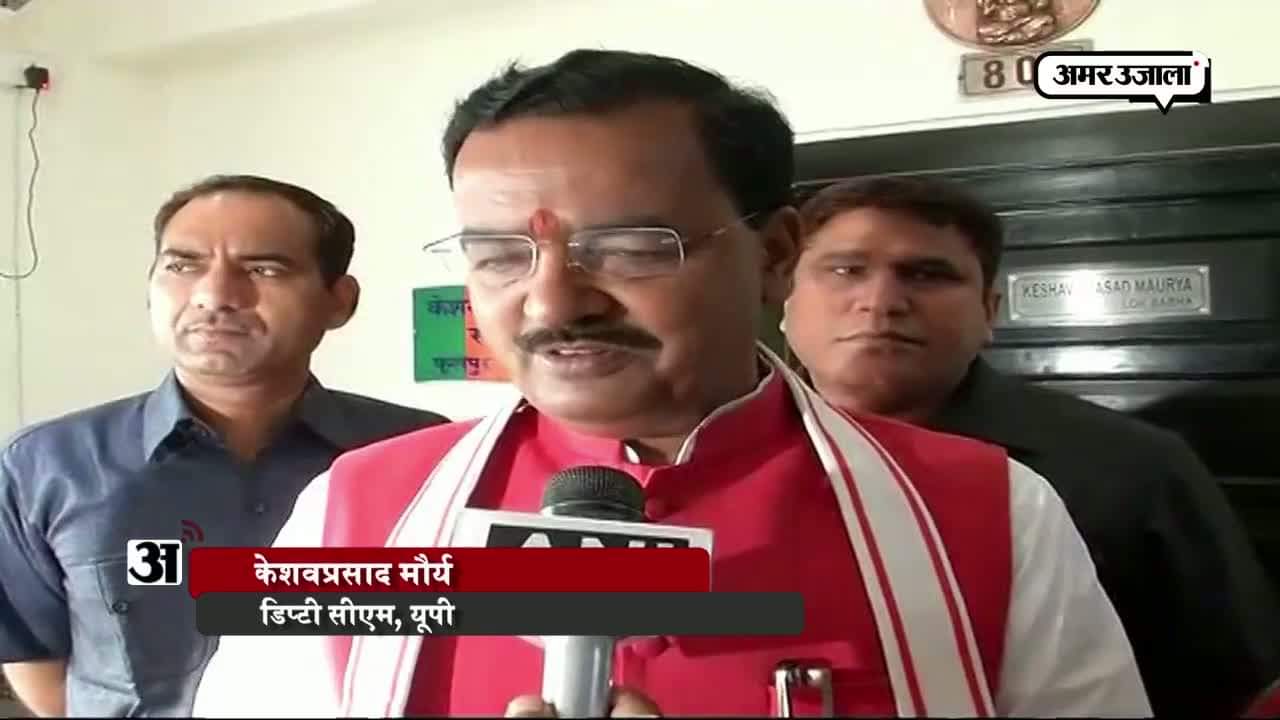 केशव प्रसाद मौर्य