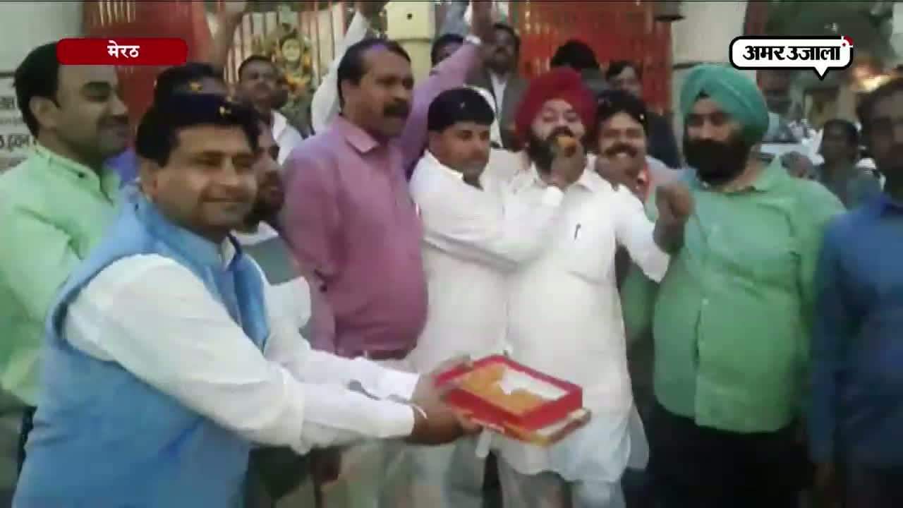 मेरठ में जश्न