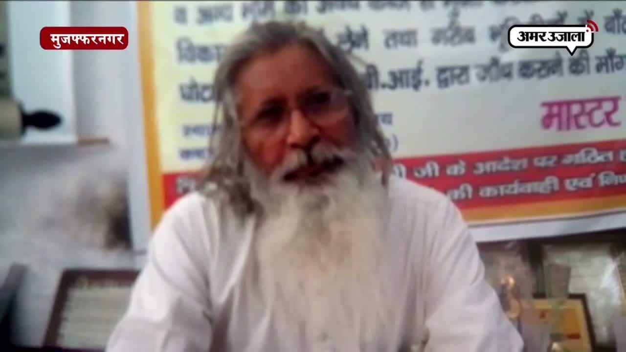 मुजफ्फरनगर , मन की बात 