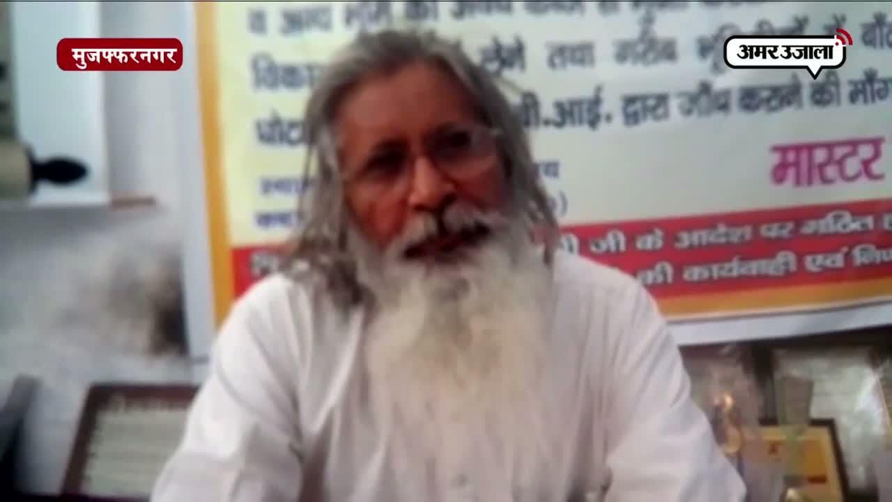 मुजफ्फरनगर , मन की बात 