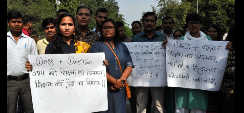 Manoj Tiwari's teacher caught on the issue of humiliation, Video Viral
