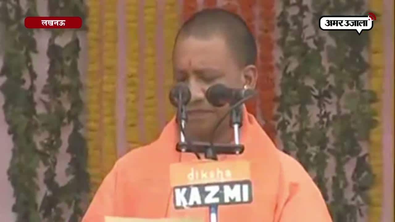 योगी आदित्यनाथ, यूपी सीएम, योगी का शपथग्रहण 