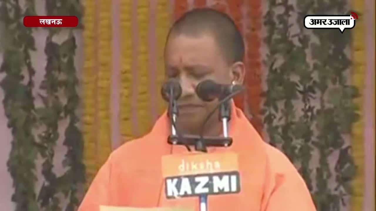 योगी आदित्यनाथ, यूपी सीएम, योगी का शपथग्रहण 