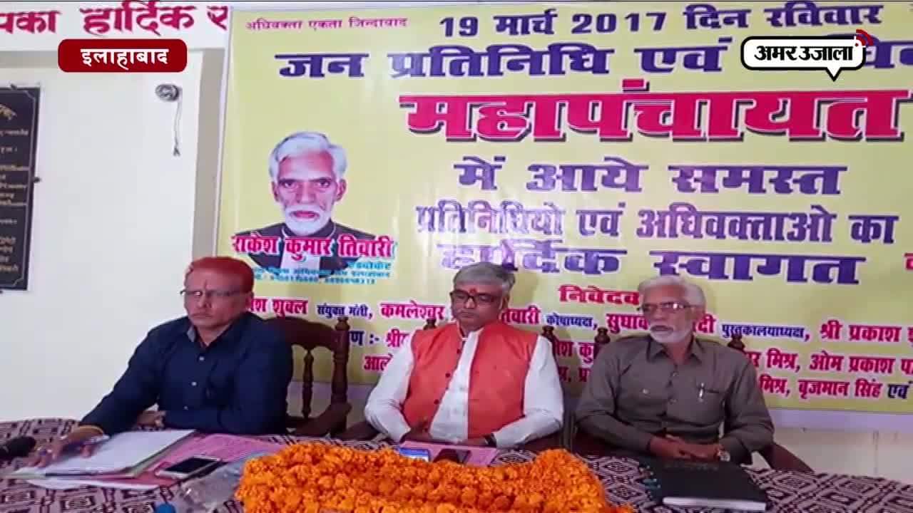 इलाहाबाद