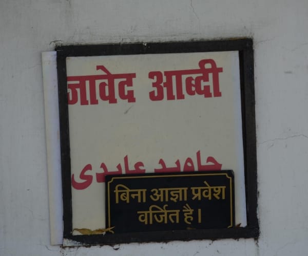 superstitious related to bungalow number six in Uttar Pradesh.