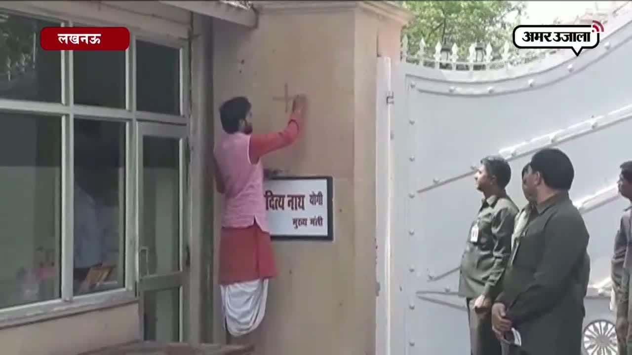 सीएम हाउस