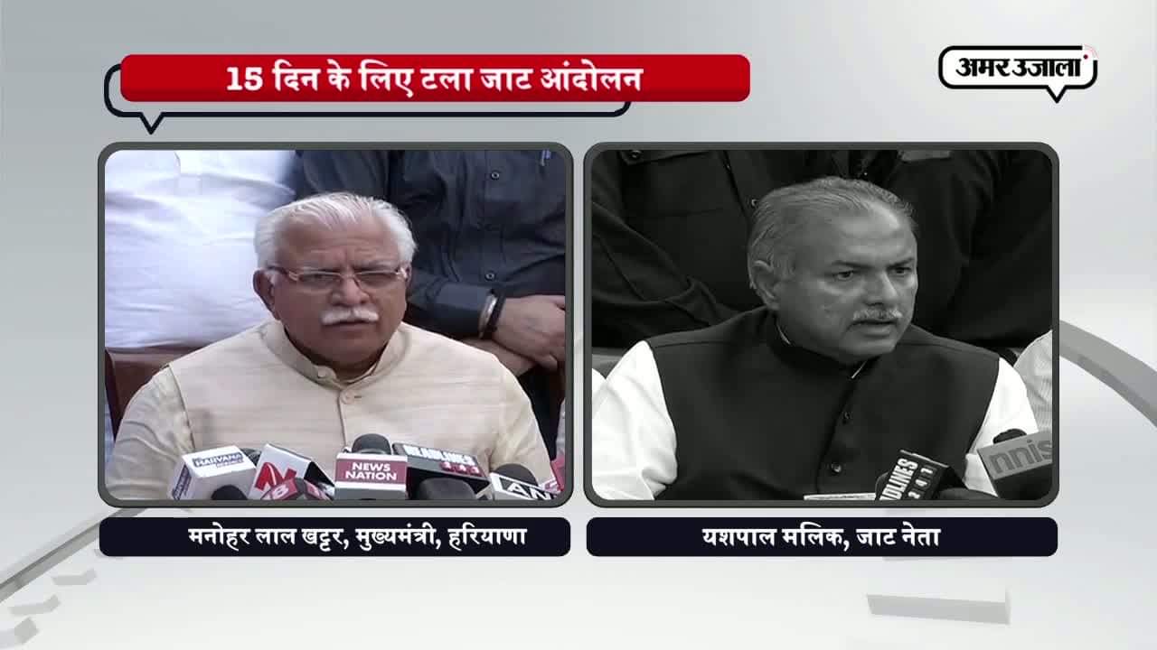 जाट आंदोलन