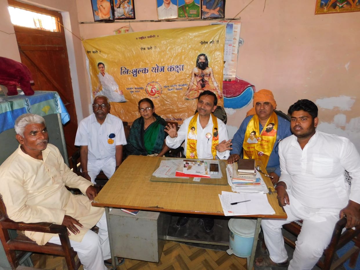 janapadeey yog aasan pratiyogita 23 ko