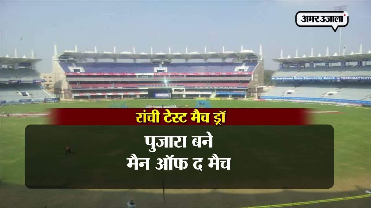 रांची टेस्ट मैच