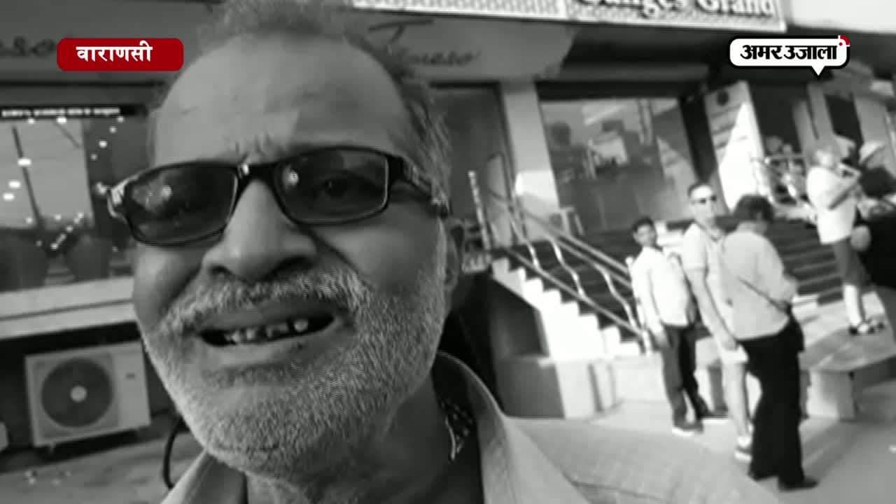 वाराणसी