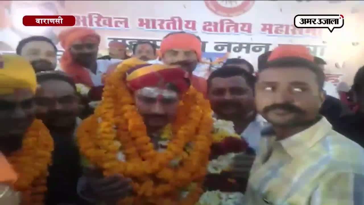 वाराणसी