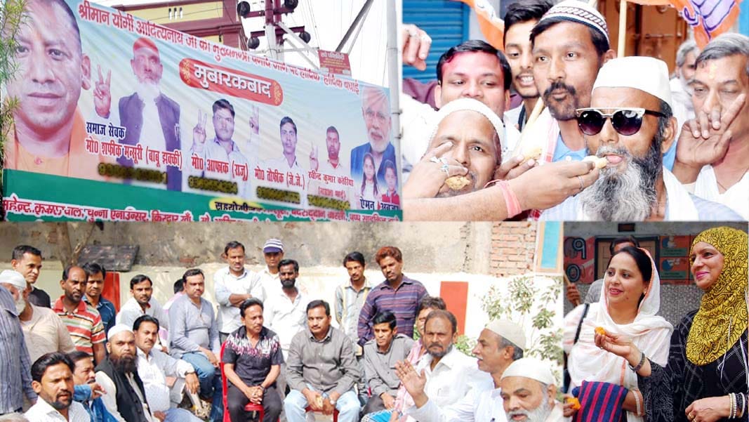 view of muslim society about cm yogi adityanath