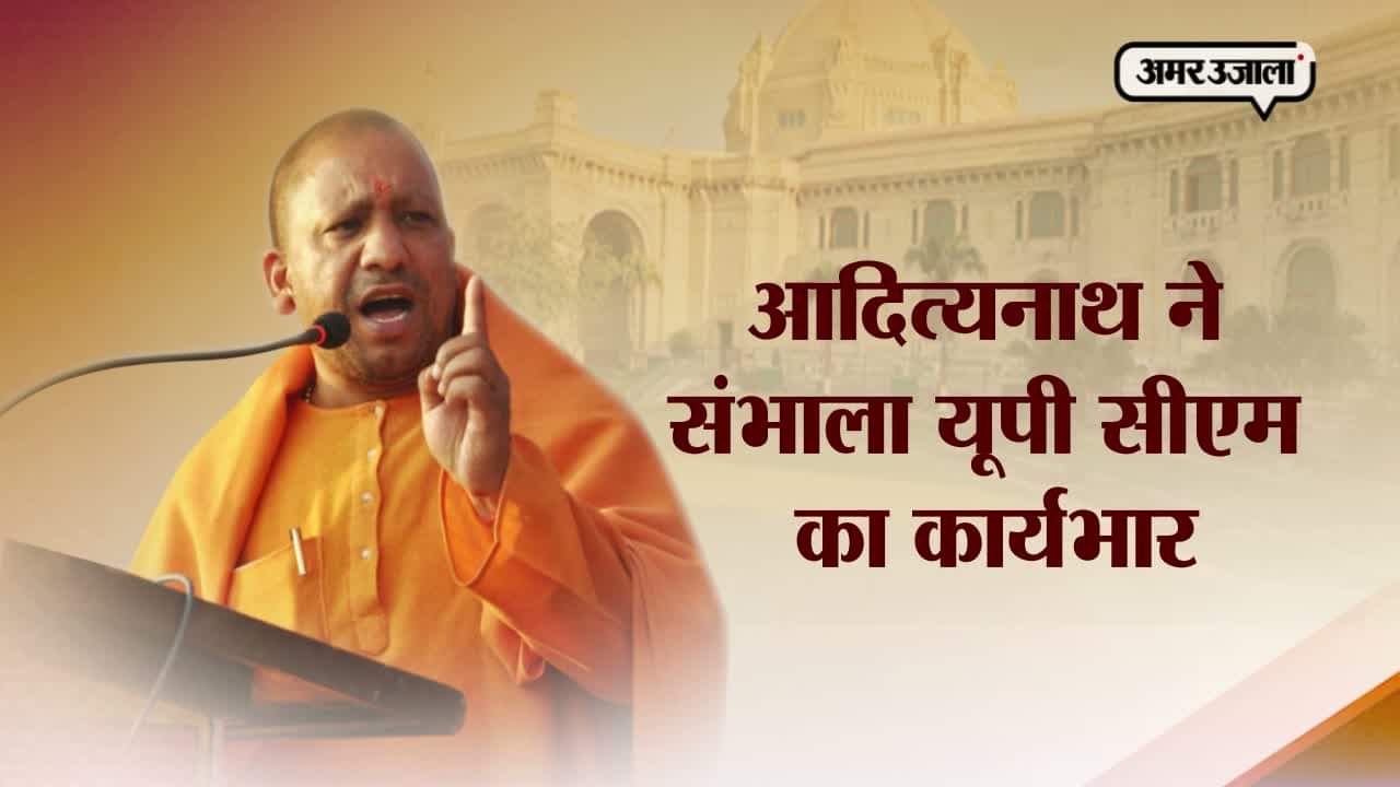 योगी आदित्यनाथ